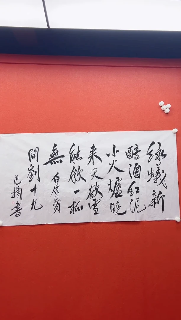 书法兰亭书画精选作品