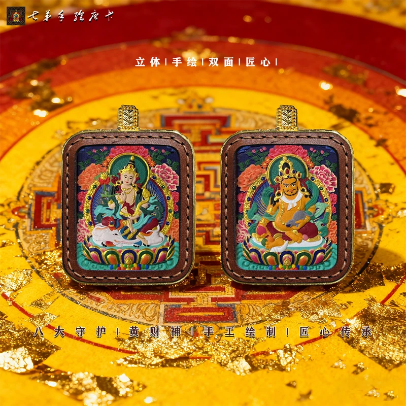 【七弟手绘擦擦八大守护】黄财神八大守护手绘唐卡吊坠立体双面