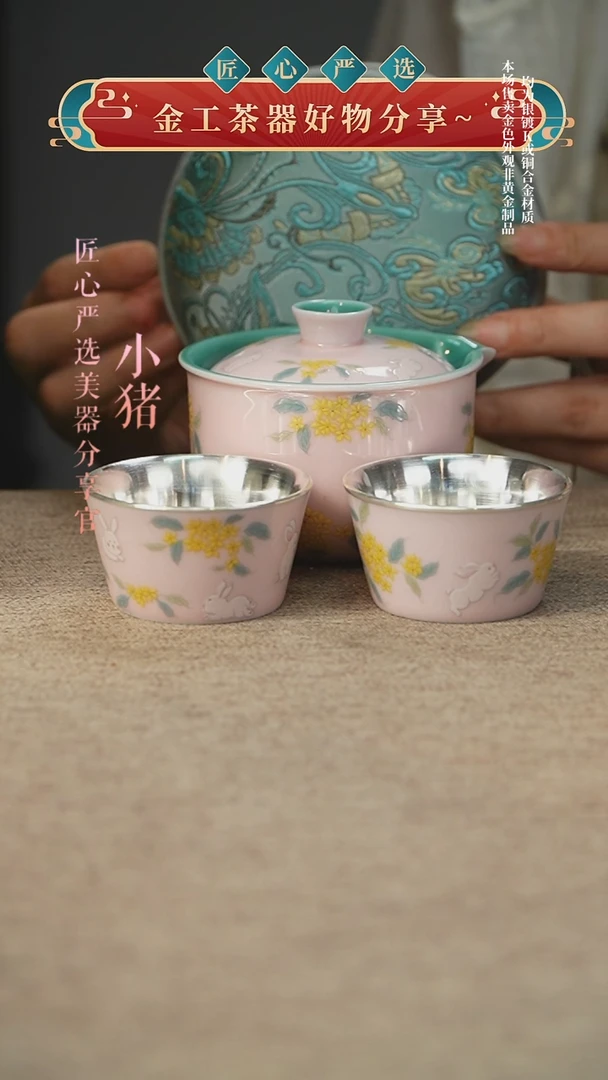 粉色桂花旅行包银套组