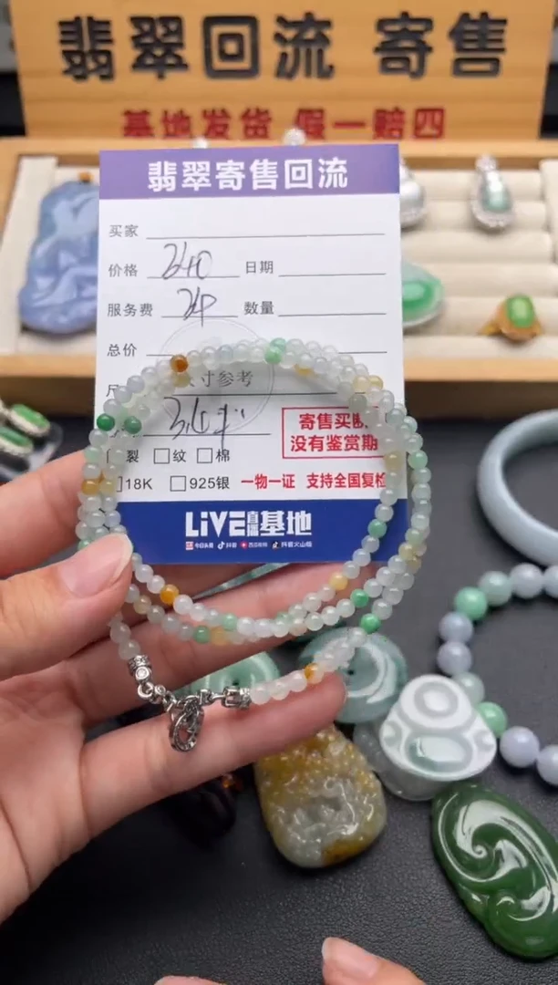 未镶嵌手串翡翠10146987
