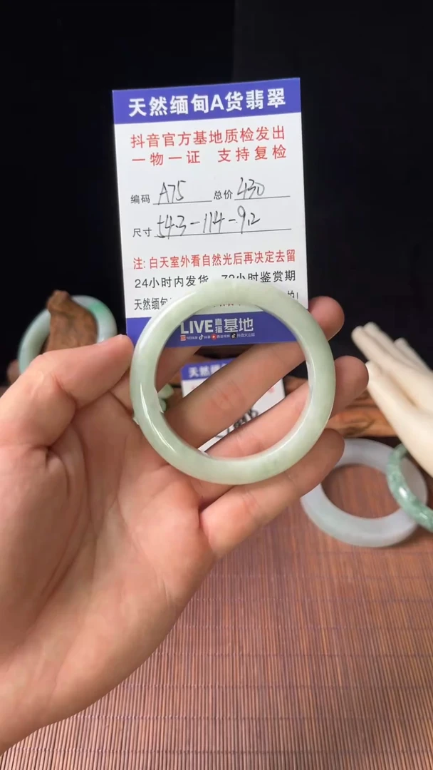 未镶嵌手镯翡翠圈口54.3编号A75