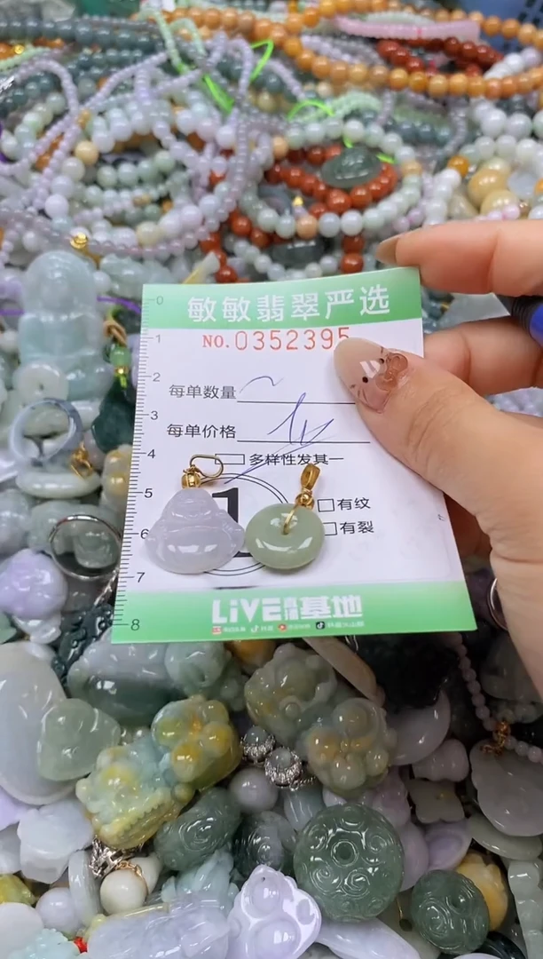 颈饰未镶嵌翡翠闪购0352395qq