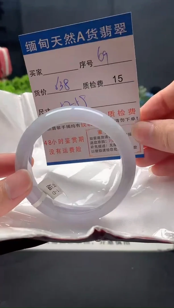 未镶嵌手镯翡翠69缅甸天然A货翡翠需包容瑕疵，介意慎拍