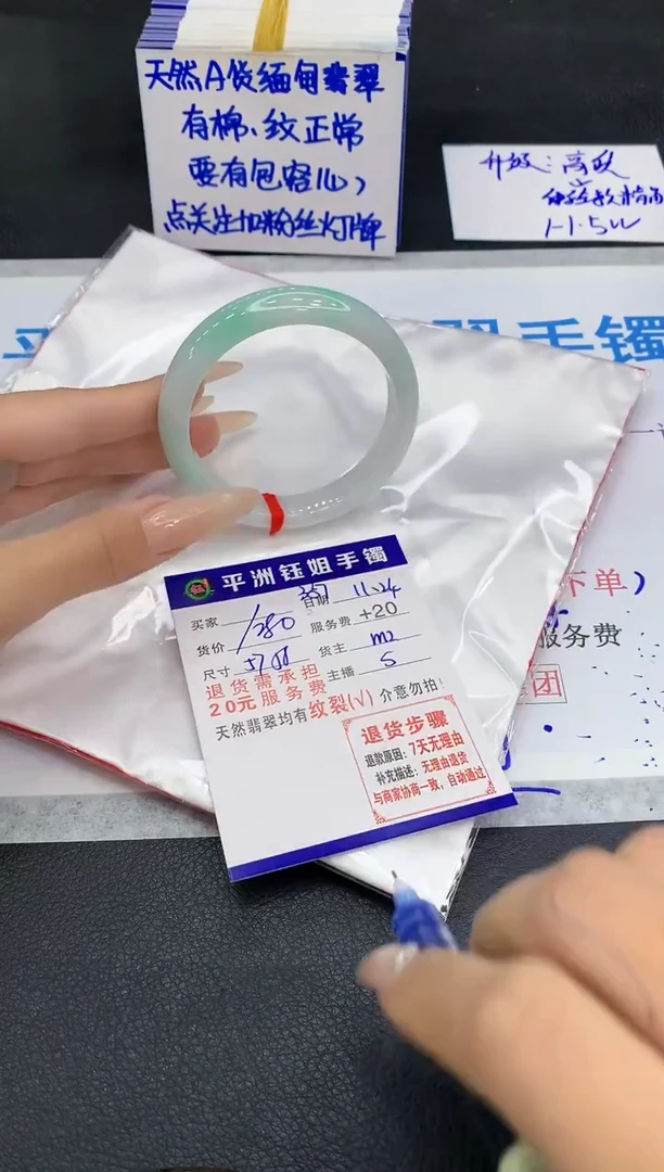 未镶嵌手镯翡翠1