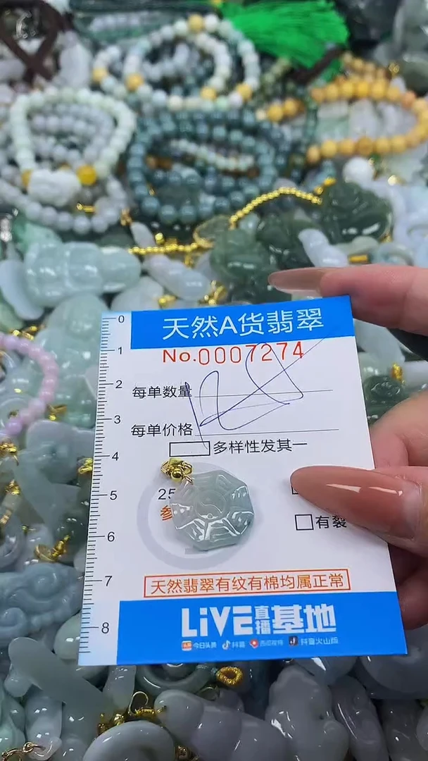 颈饰未镶嵌翡翠净货挂件-7274
