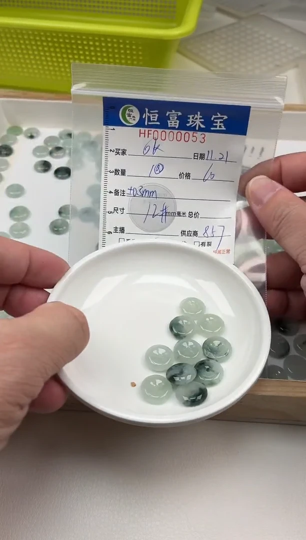 散珠翡翠o***k平安扣卡12+mm毫米左右