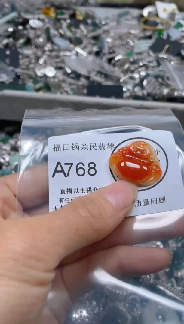 【闪购商品】翡翠吊坠(不含链)未镶嵌768