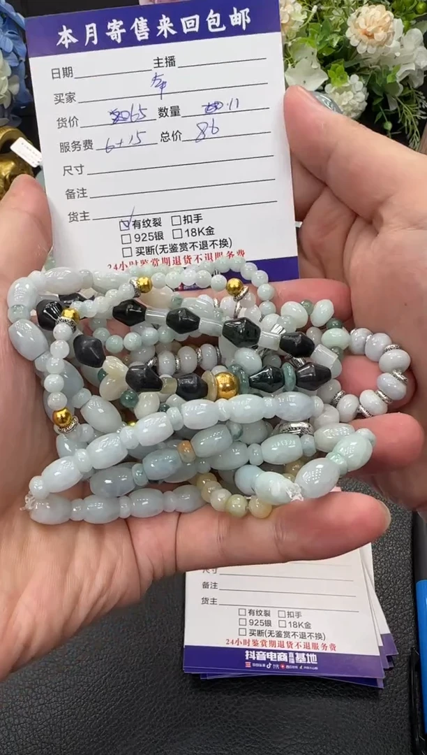 未镶嵌手链翡翠?*年珠串