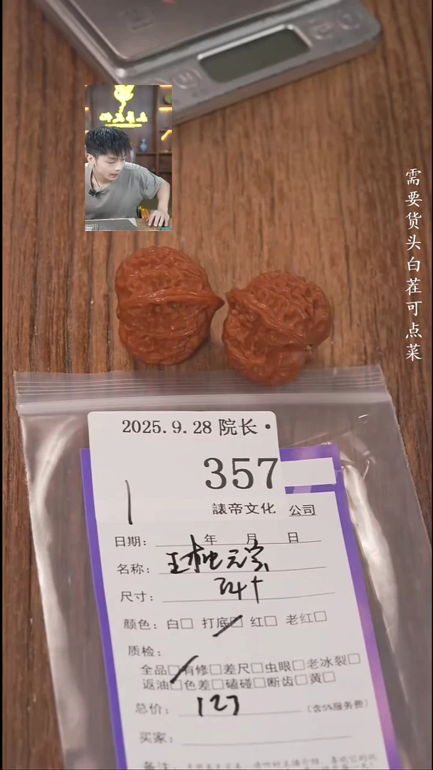 把件文玩核桃当*?諘帝文化357玉枕元宝