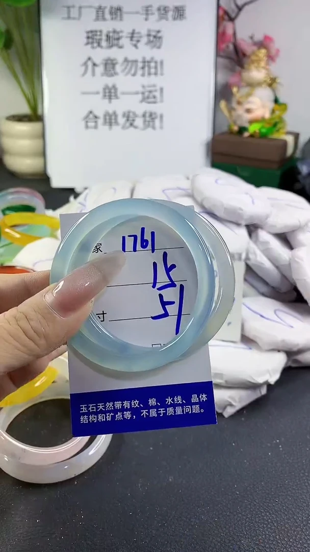手镯玛瑙/玉髓未镶嵌1761