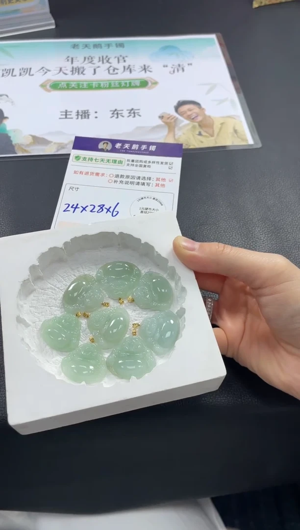 18K金镶嵌挂件翡翠【芙蓉】佛公F8配绳/多样性发其一CP