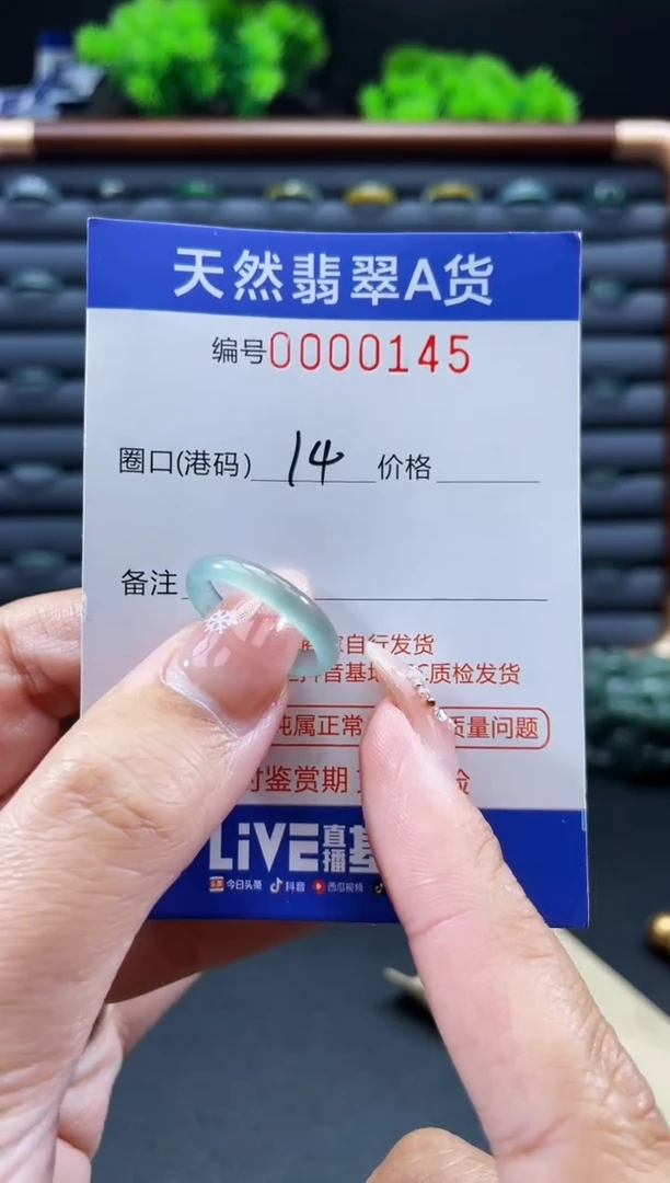 未镶嵌戒指翡翠戒圈