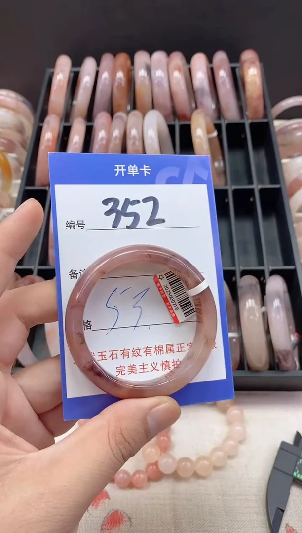 未镶嵌手镯石英质玉（金丝玉）352