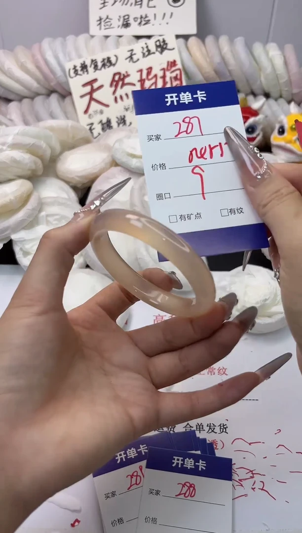 手镯玛瑙/玉髓未镶嵌287