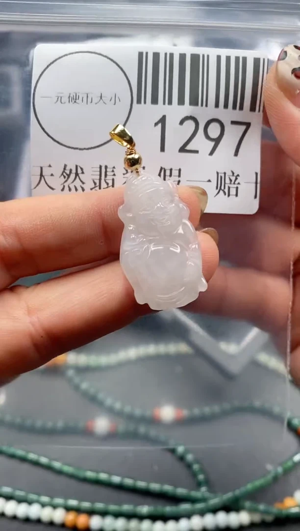 吊坠(不含链)未镶嵌翡翠1297
