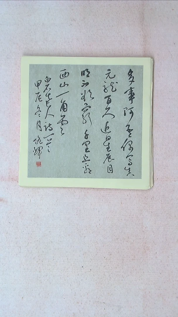 【闪购商品】书法施辉 江西新余34*34