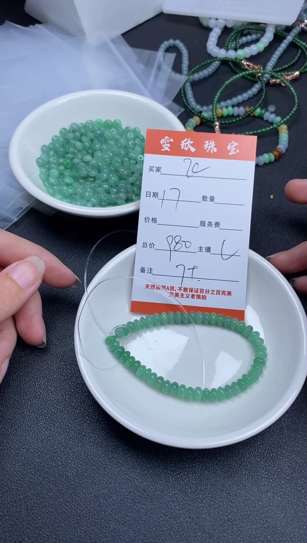 【闪购商品】翡翠颈饰未镶嵌雪欣散珠定制diy