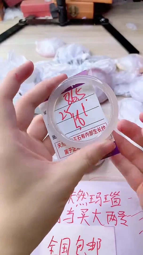 手镯玛瑙/玉髓未镶嵌865