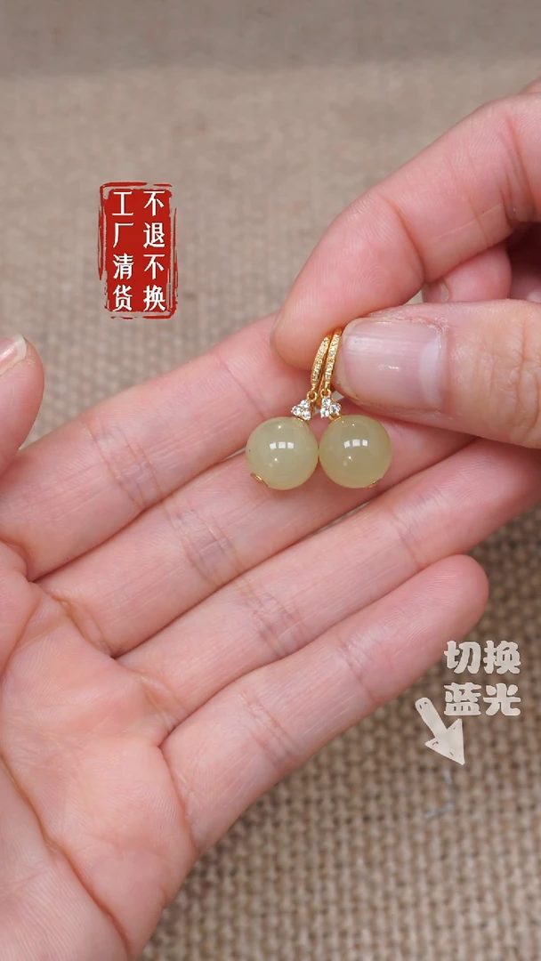 【闪购商品】和田玉18K金镶嵌耳饰50工厂清货 不退不换