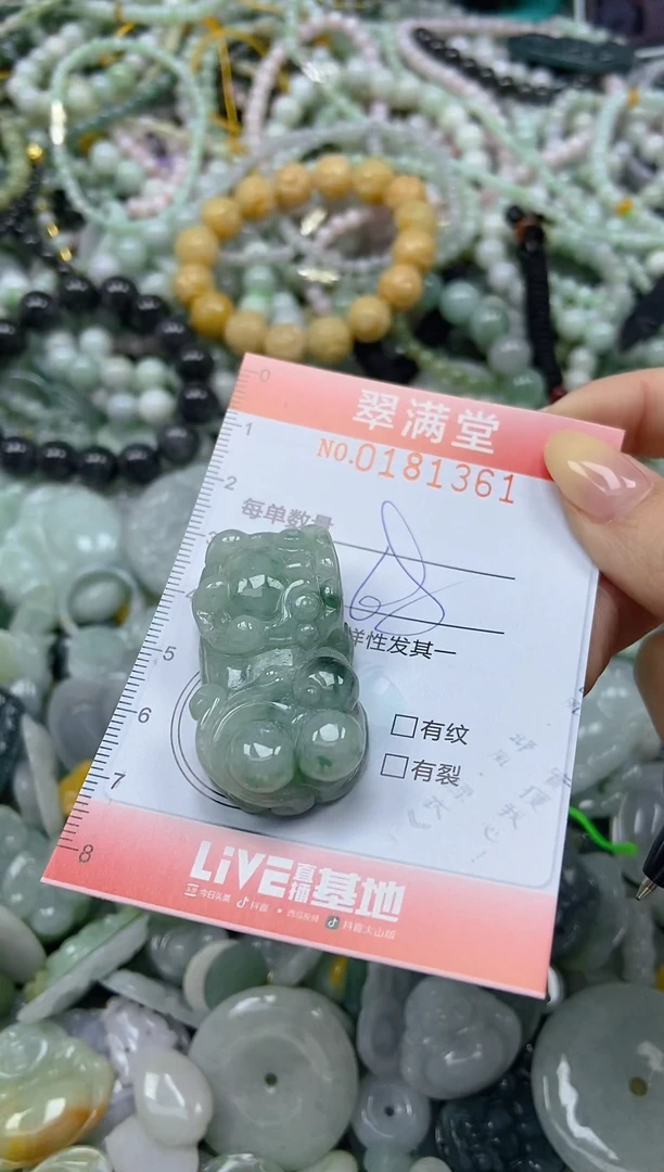颈饰未镶嵌翡翠闪购0181361