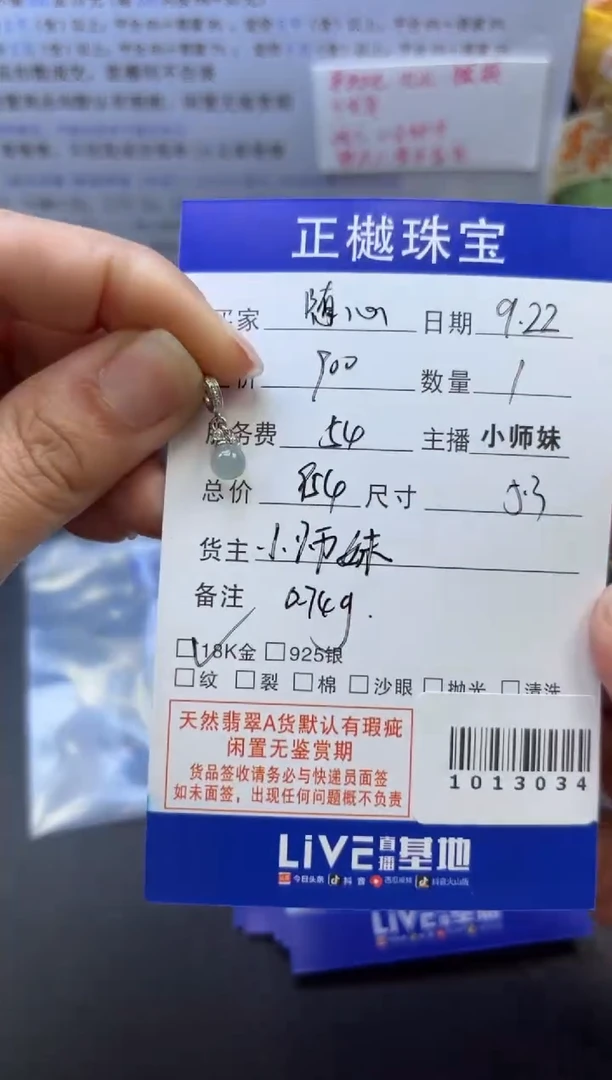 18K金镶嵌配石翡翠随***?ZYZB-1013034