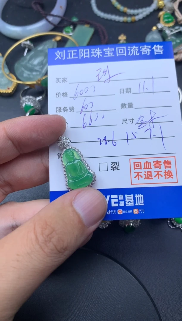颈饰18K金镶嵌翡翠珠*金木商品不退不换分单