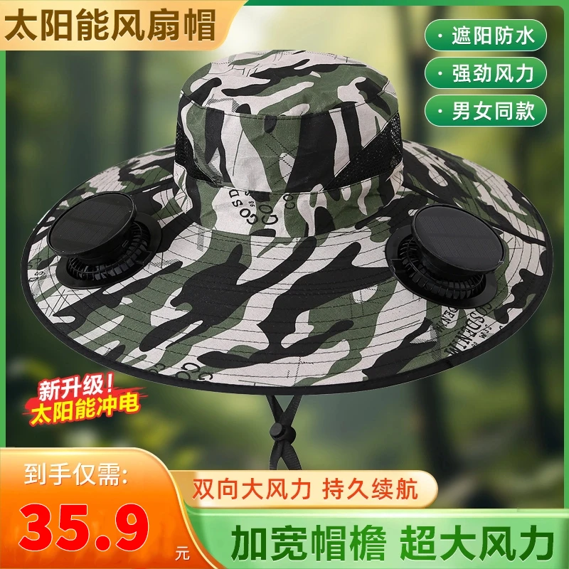 【工厂直销】太阳能风扇帽户外登山钓鱼防晒帽可折叠遮阳带风扇帽子