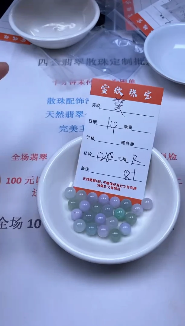 【闪购商品】翡翠颈饰未镶嵌雪欣散珠定制diy