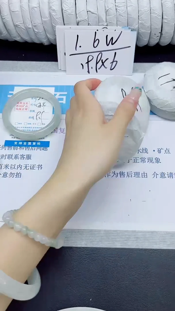 石英质玉手镯未镶嵌122/56.4