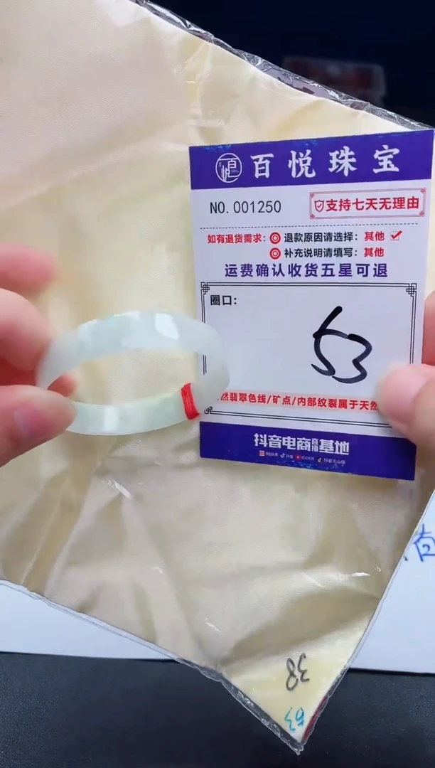 未镶嵌手镯翡翠手镯