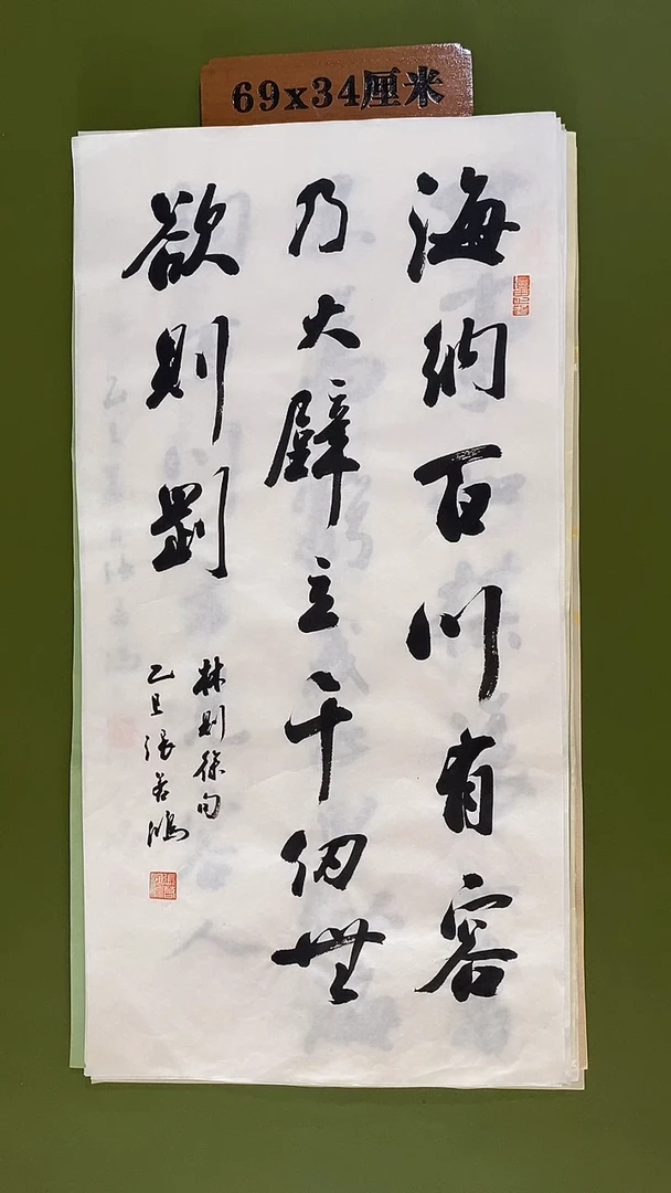 书法书法 张若鸿尺寸69cm*34cm