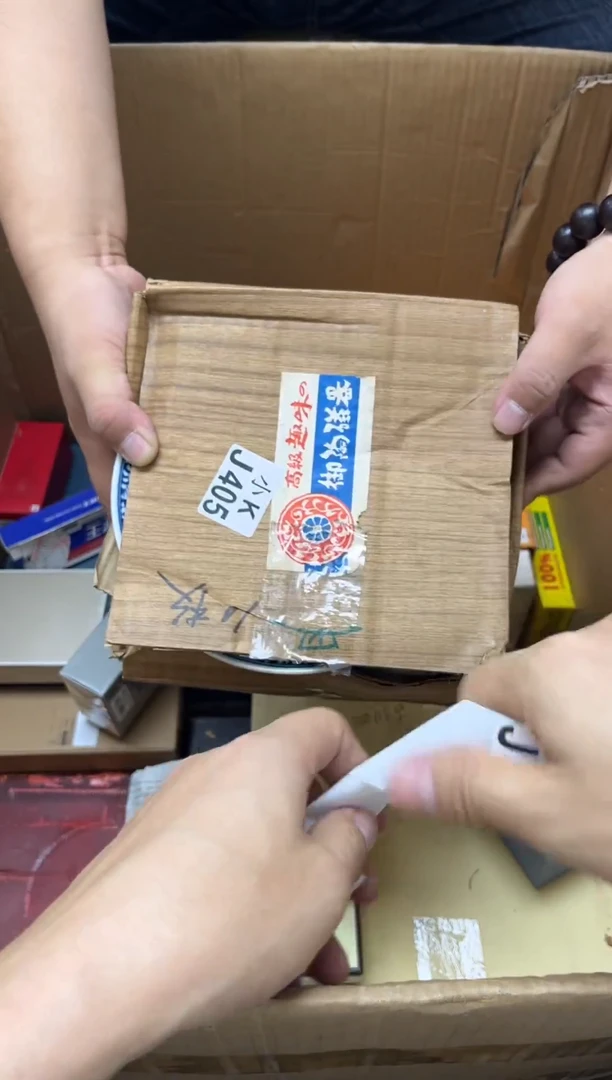 瓷片翰*405 翰海 翰海 翰海 翰海