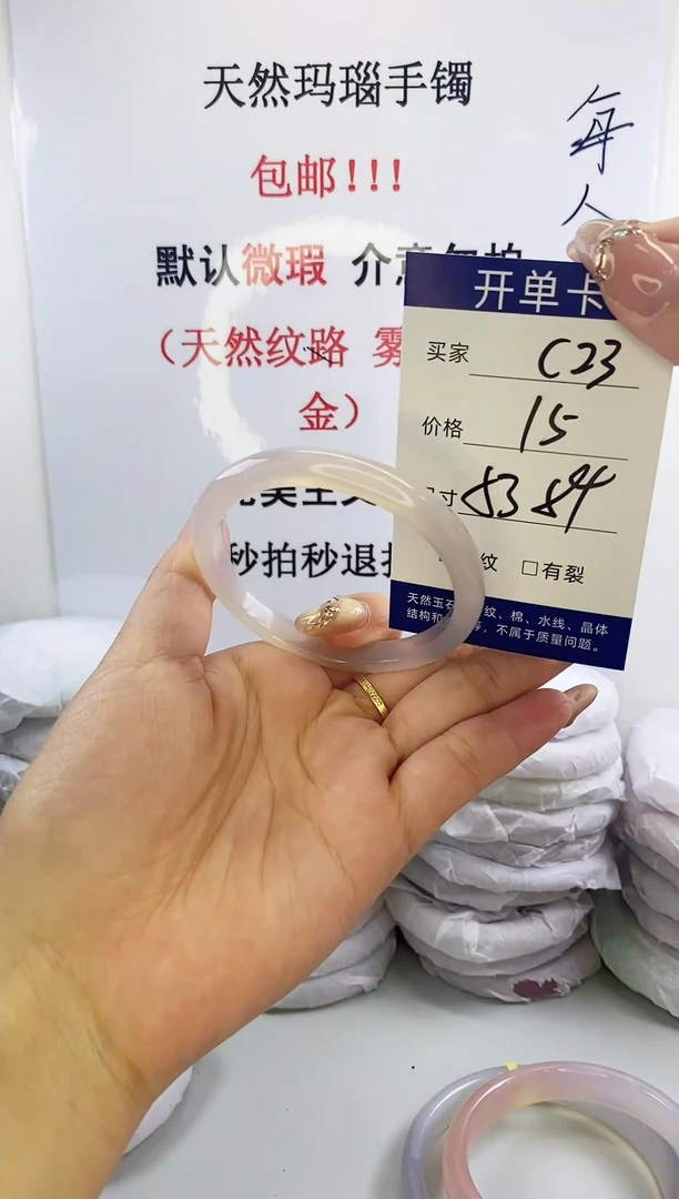 手镯玛瑙/玉髓未镶嵌c26 53 54