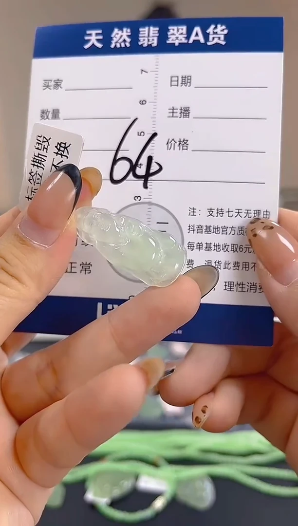 颈饰未镶嵌翡翠纯天然缅甸翡翠A货