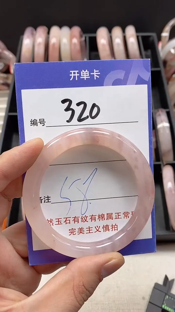 【闪购商品】石英质玉手镯未镶嵌320