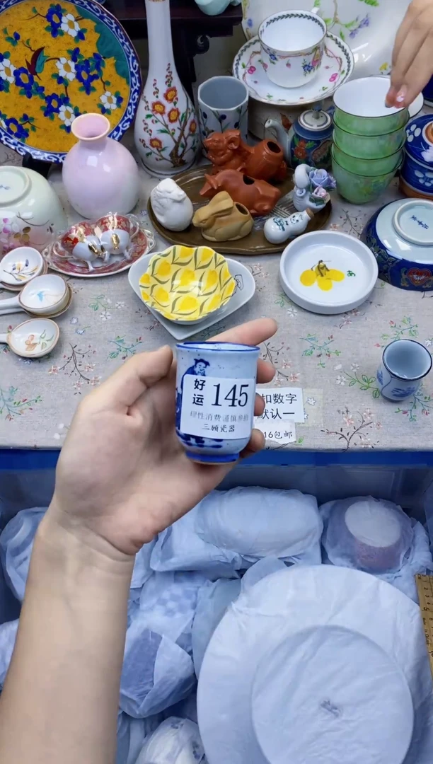 瓷片B***y好运              A00145
