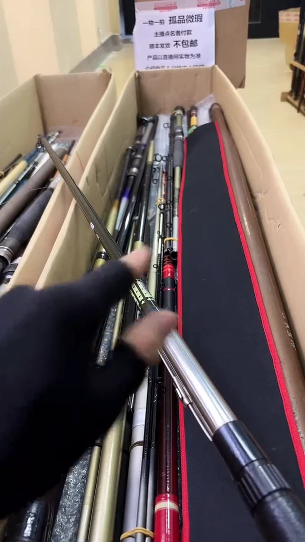 洋鱼竿 微瑕 孤品 顺丰加10元