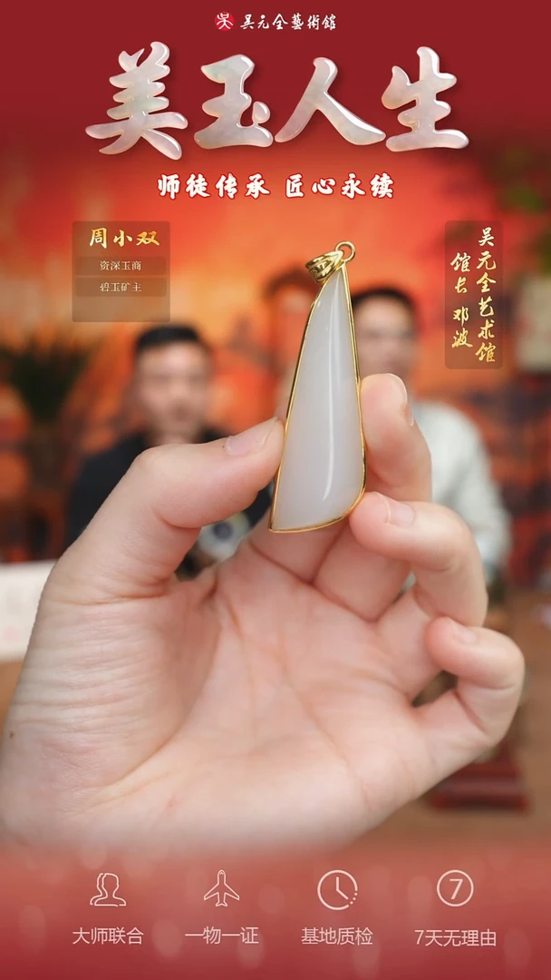 银S925镶嵌和田玉挂件17-随型