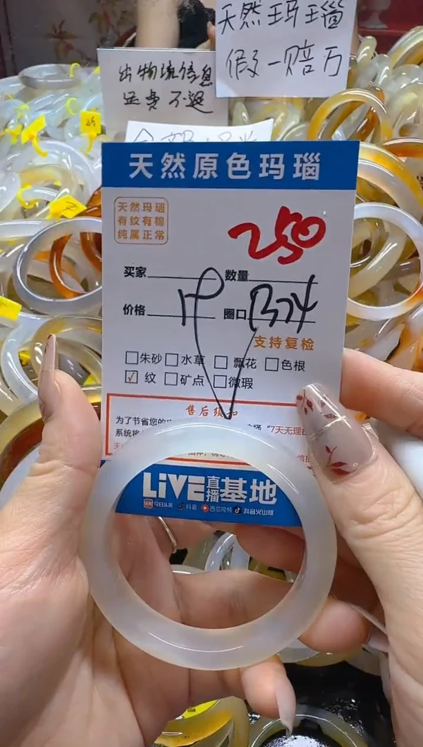 玛瑙/玉髓手镯未镶嵌250