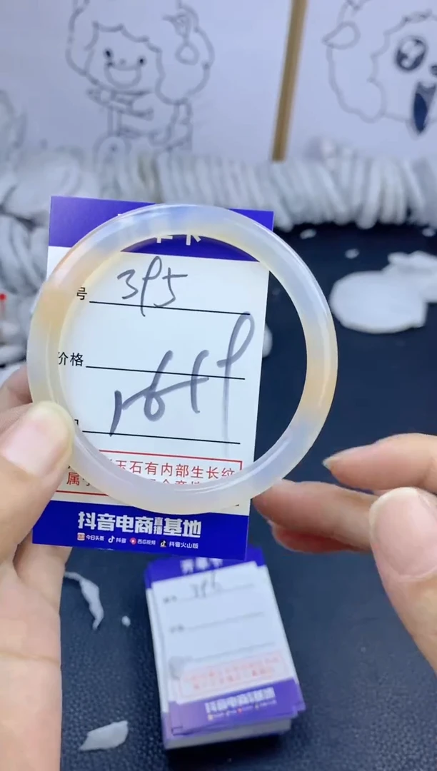 手镯玛瑙/玉髓未镶嵌395