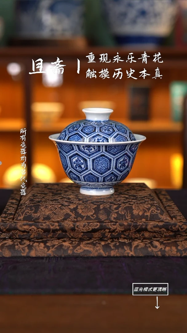 ?****?且斋-六合锦地纹盖碗