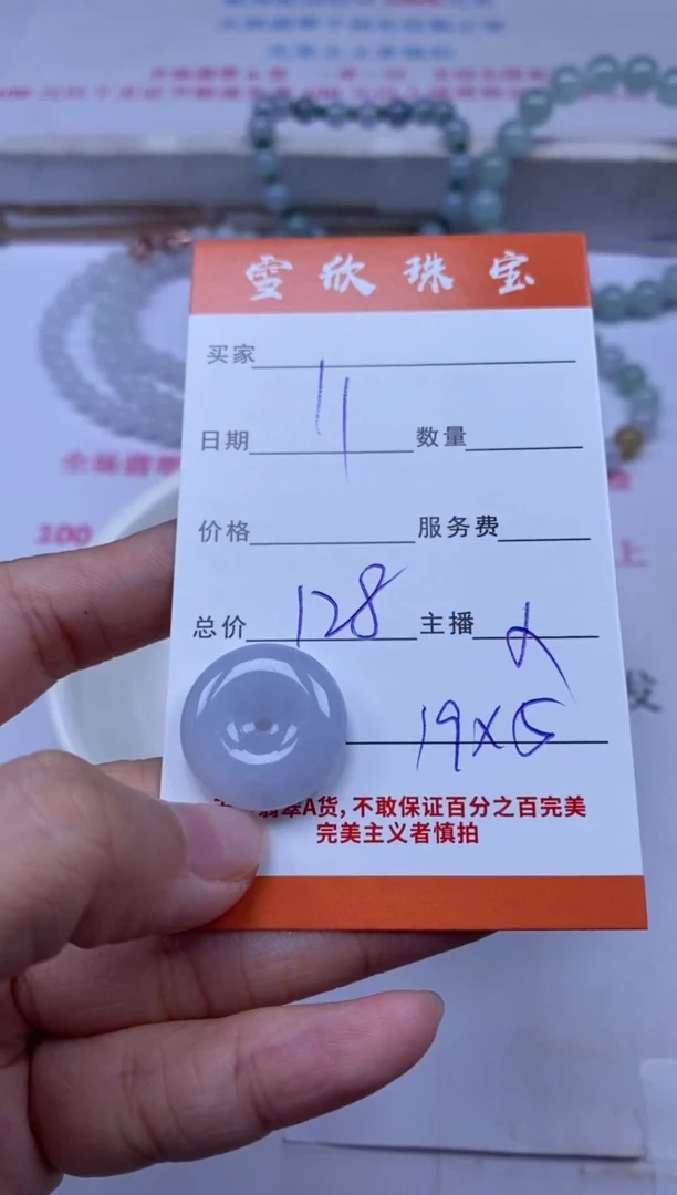 颈饰未镶嵌翡翠雪欣散珠定制diy