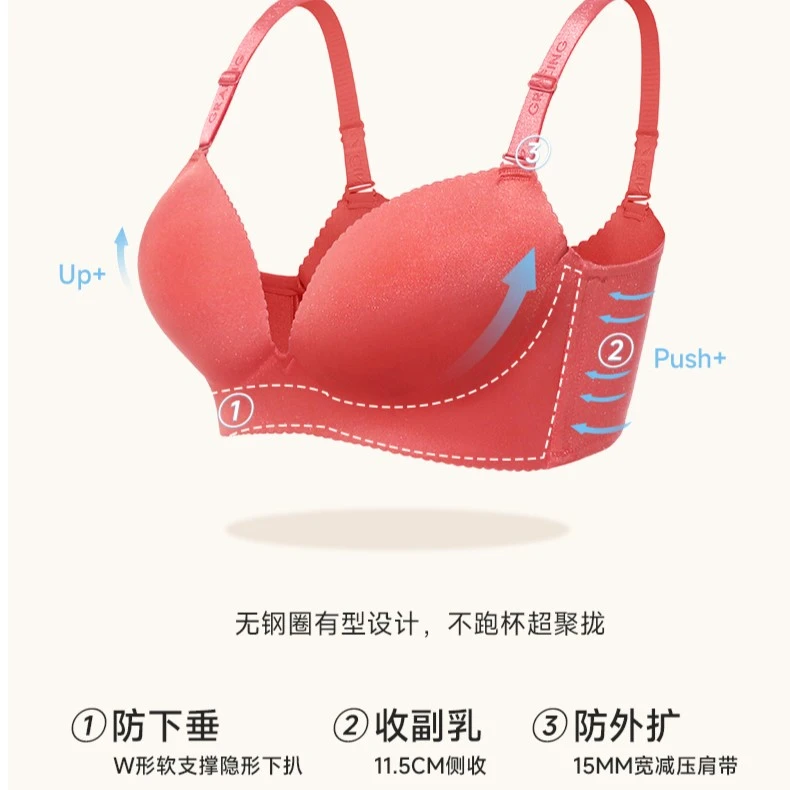 歌瑞森真我通码轻盈款无钢圈女士内衣聚拢调整型薄杯文胸收副乳