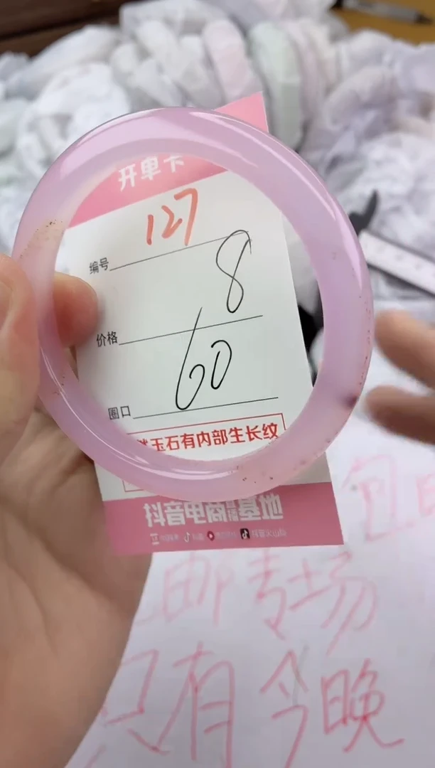 手镯玛瑙/玉髓未镶嵌127