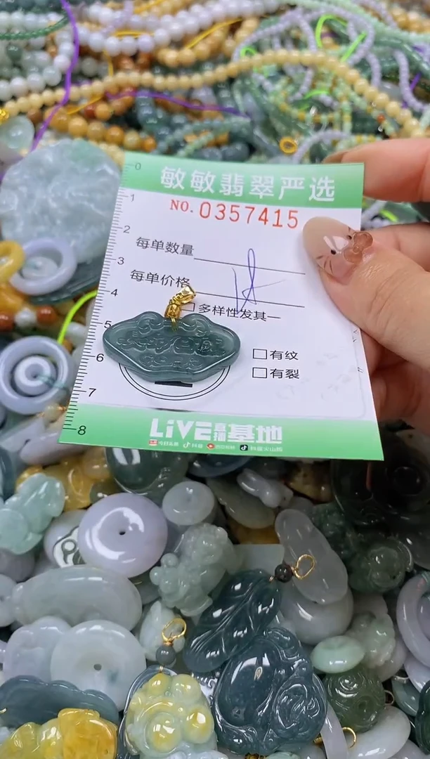 颈饰未镶嵌翡翠闪购0357415