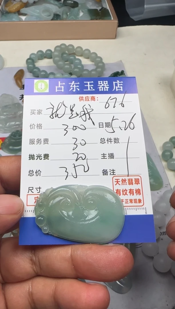 定制翡翠未镶嵌就挂件