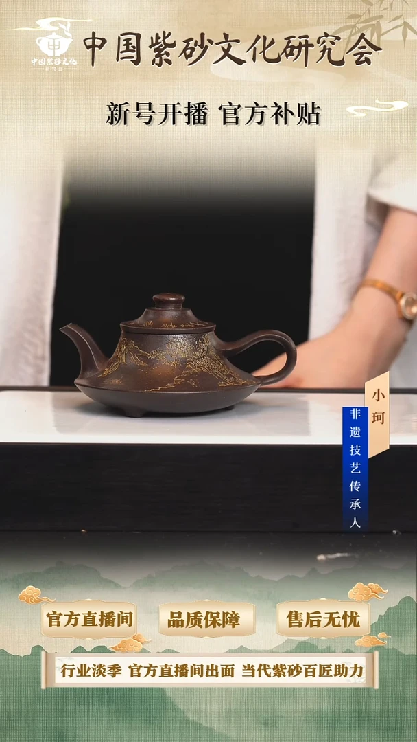 茶壶紫砂陶茶文化王             乌金砂350cc左右