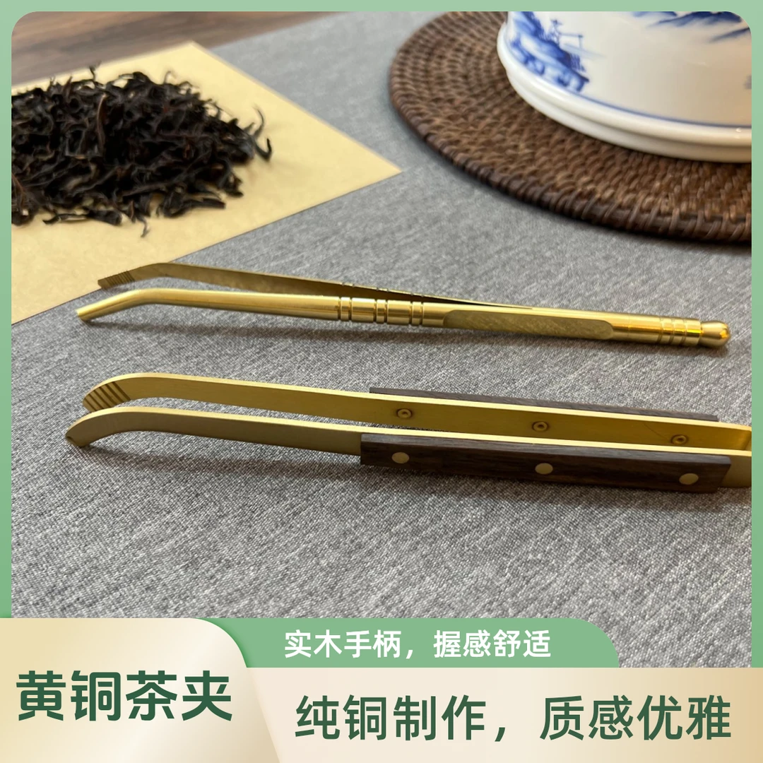 四周星•茶夹洗杯夹茶镊子防滑茶杯夹工夫茶具