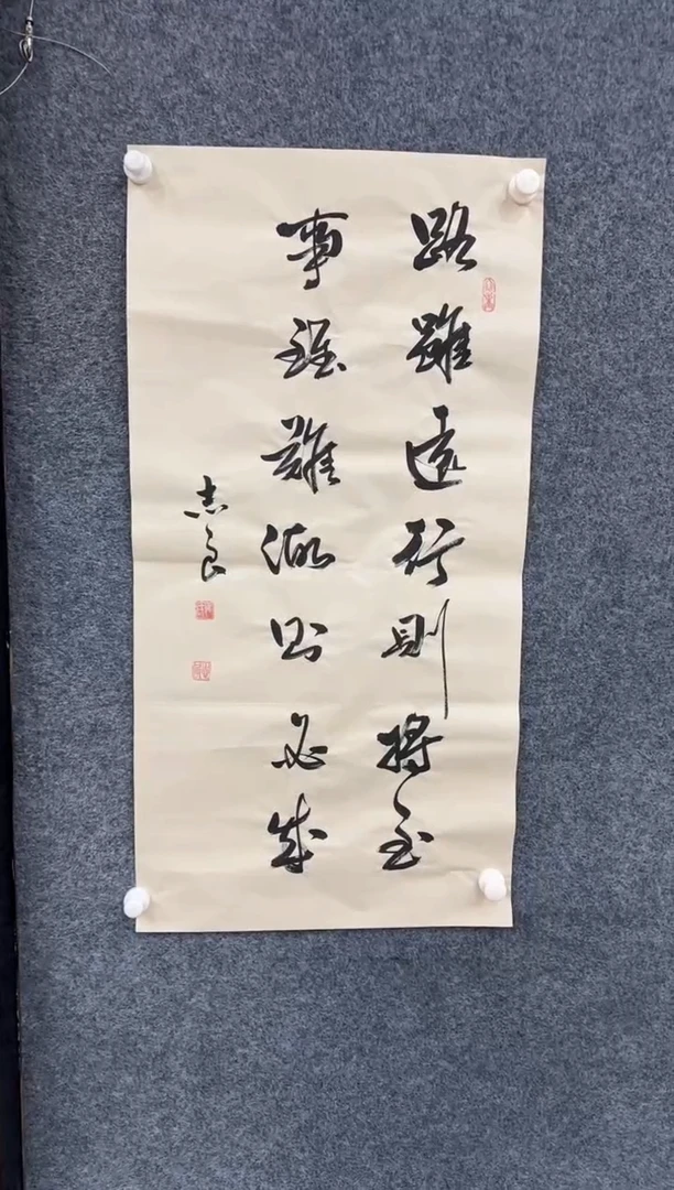 【闪购商品】书法1.15展馆-袁志良-路虽远