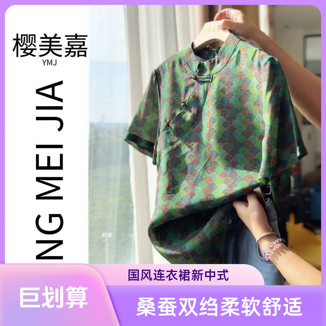 清仓奥黛DY2532樱美嘉100桑蚕丝双绉真丝国风旗袍连衣裙女新中式